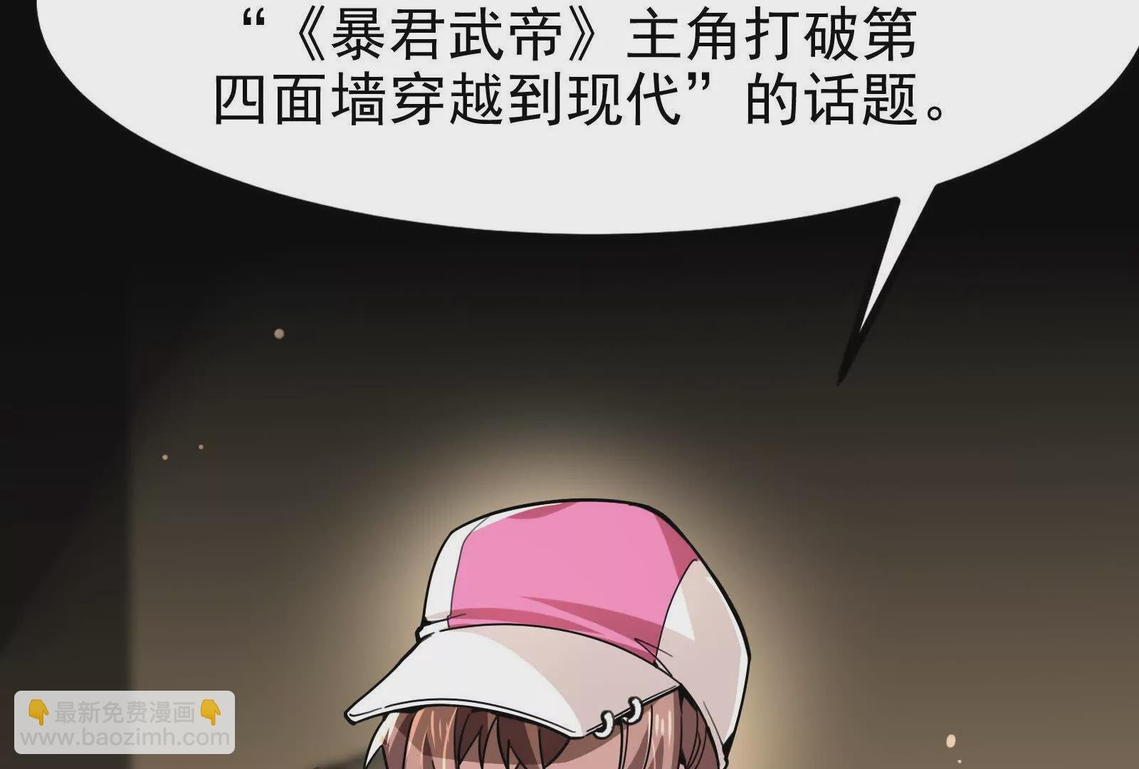 第3话 帝辛和商小芸