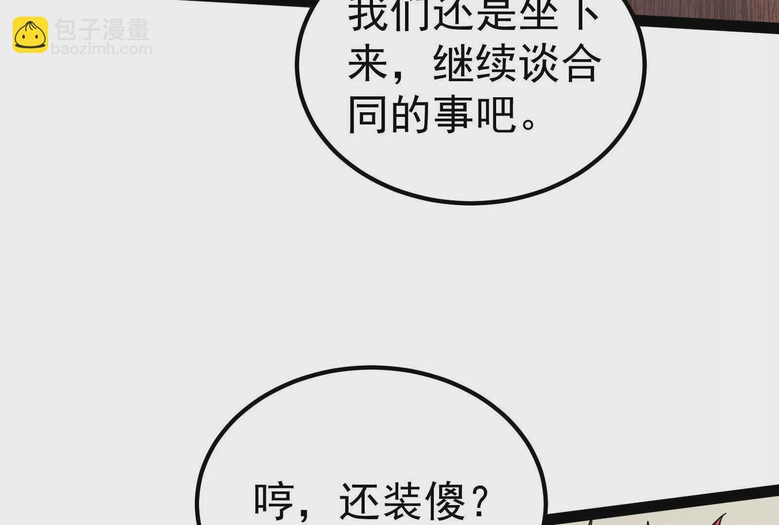 第39话 开战