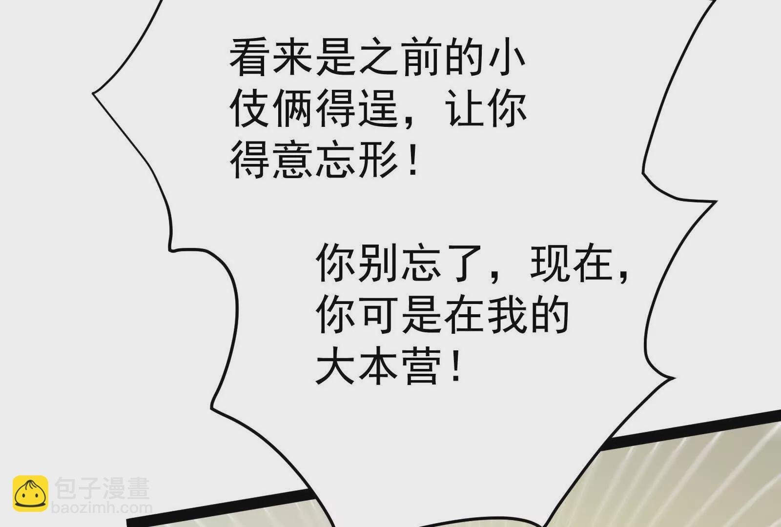 第39话 开战