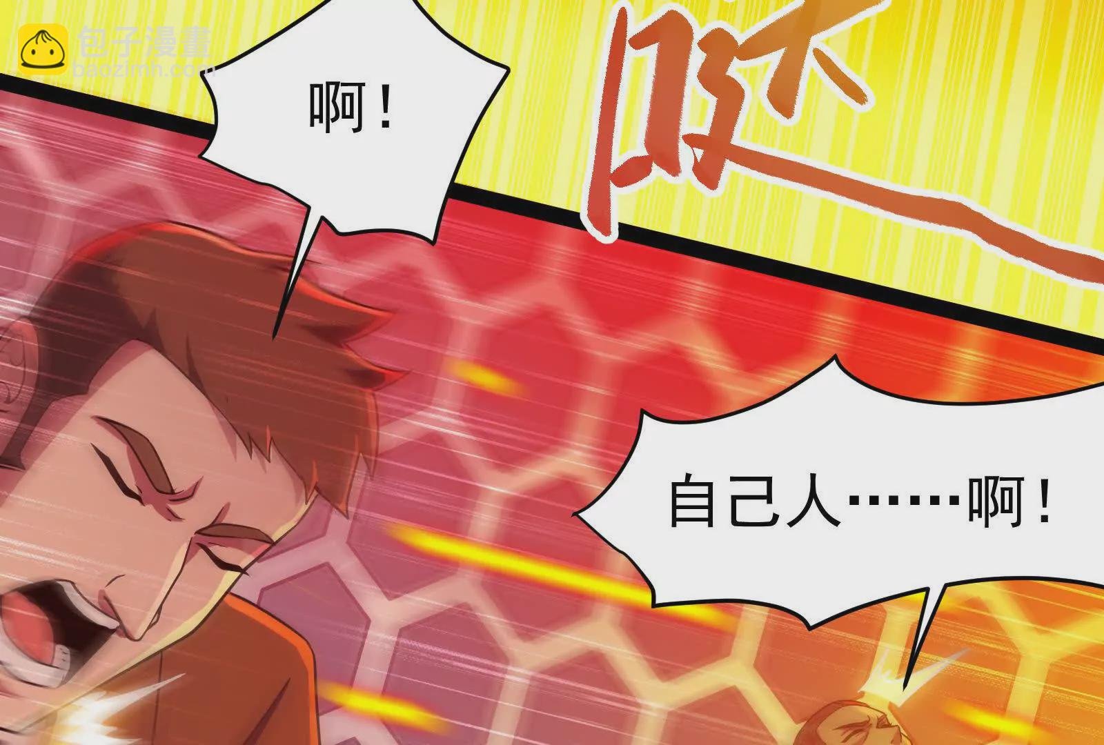 第39话 开战