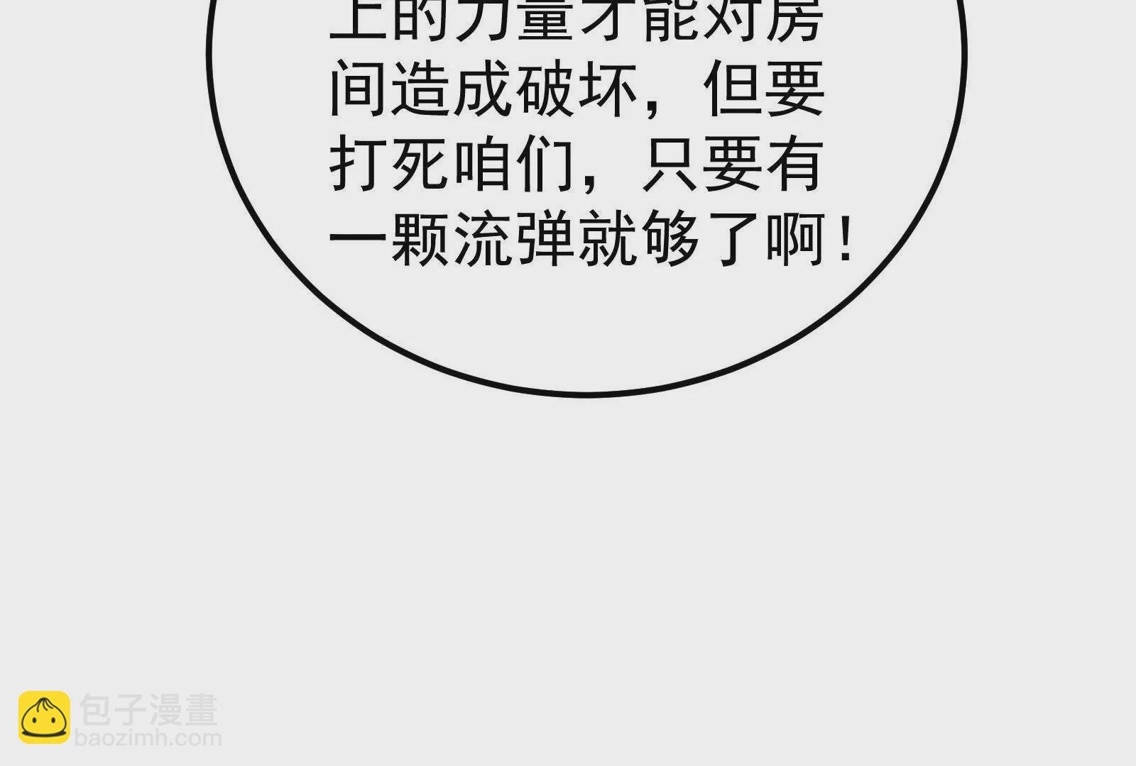 第39话 开战