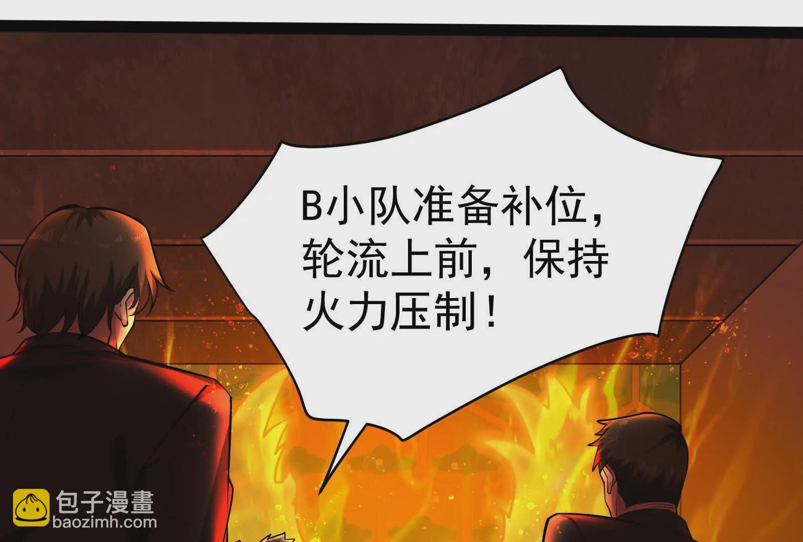 第39话 开战