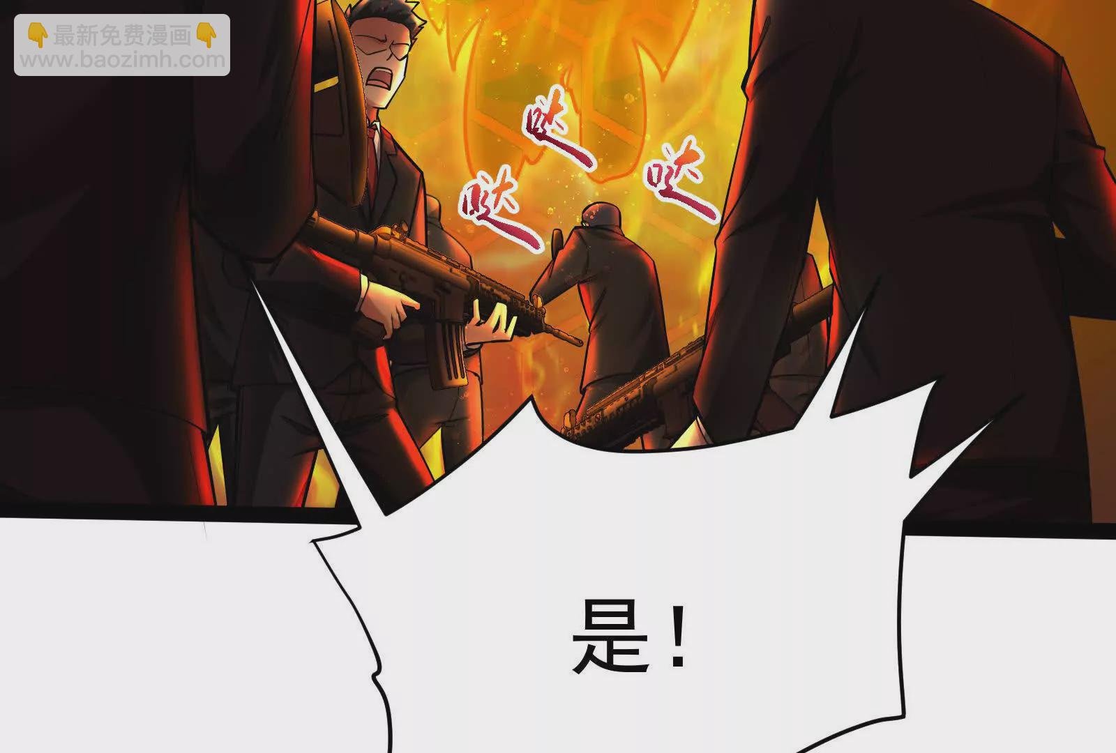 第39话 开战
