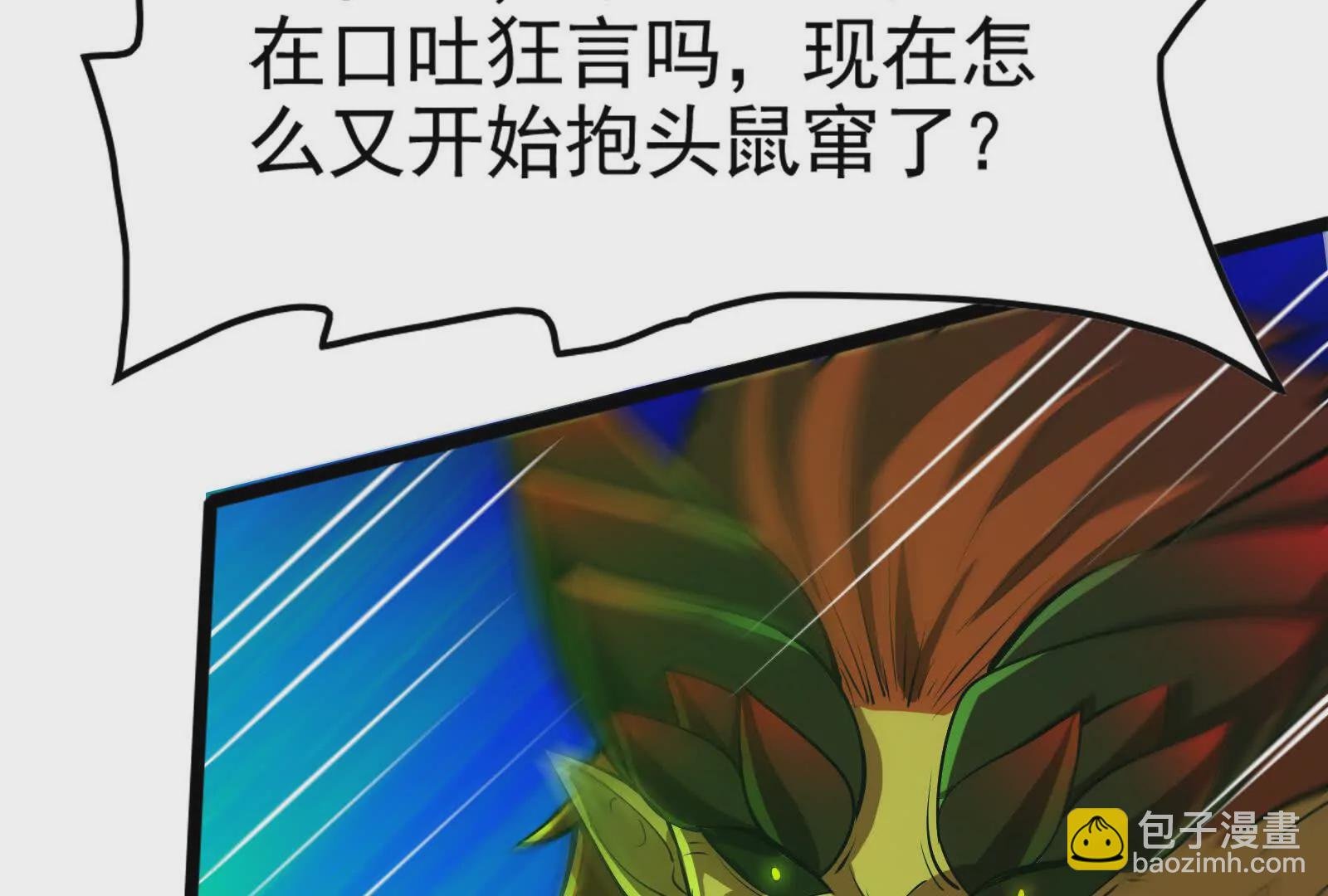 第40话 天外有天