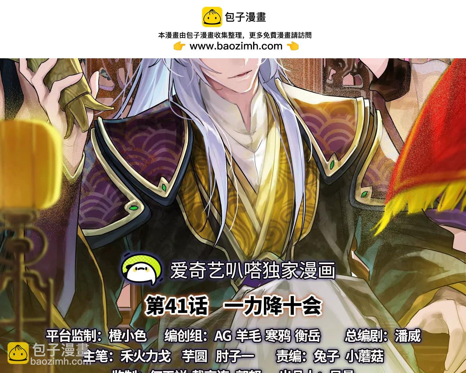 第41话 一力降十会