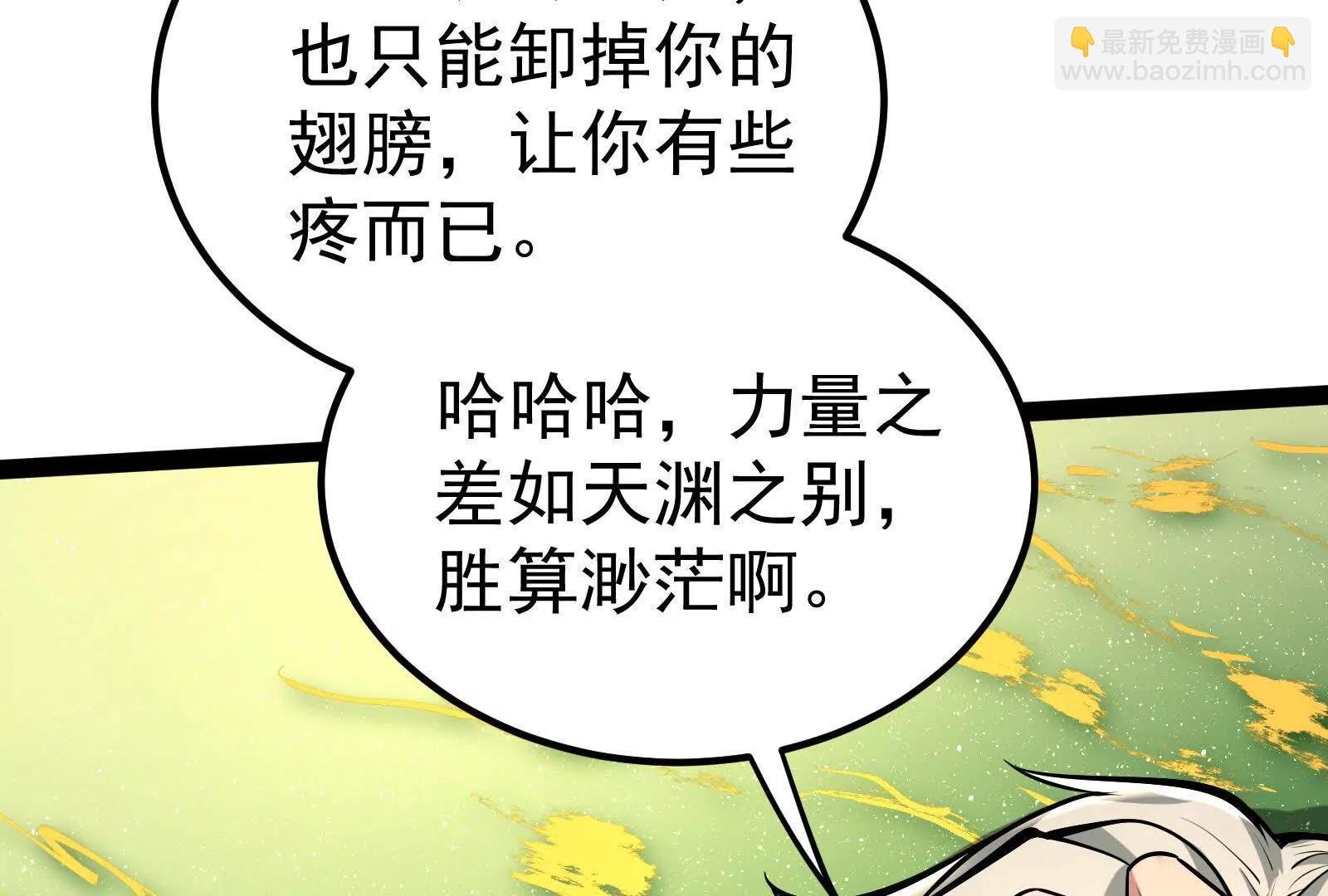 第43话 狭路相逢勇者胜
