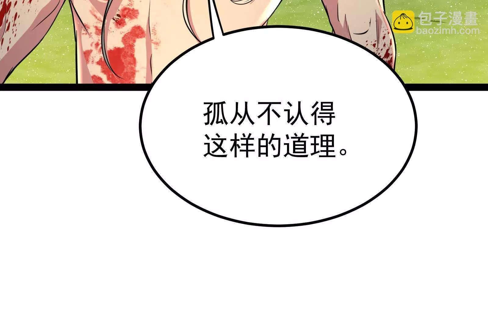 第43话 狭路相逢勇者胜