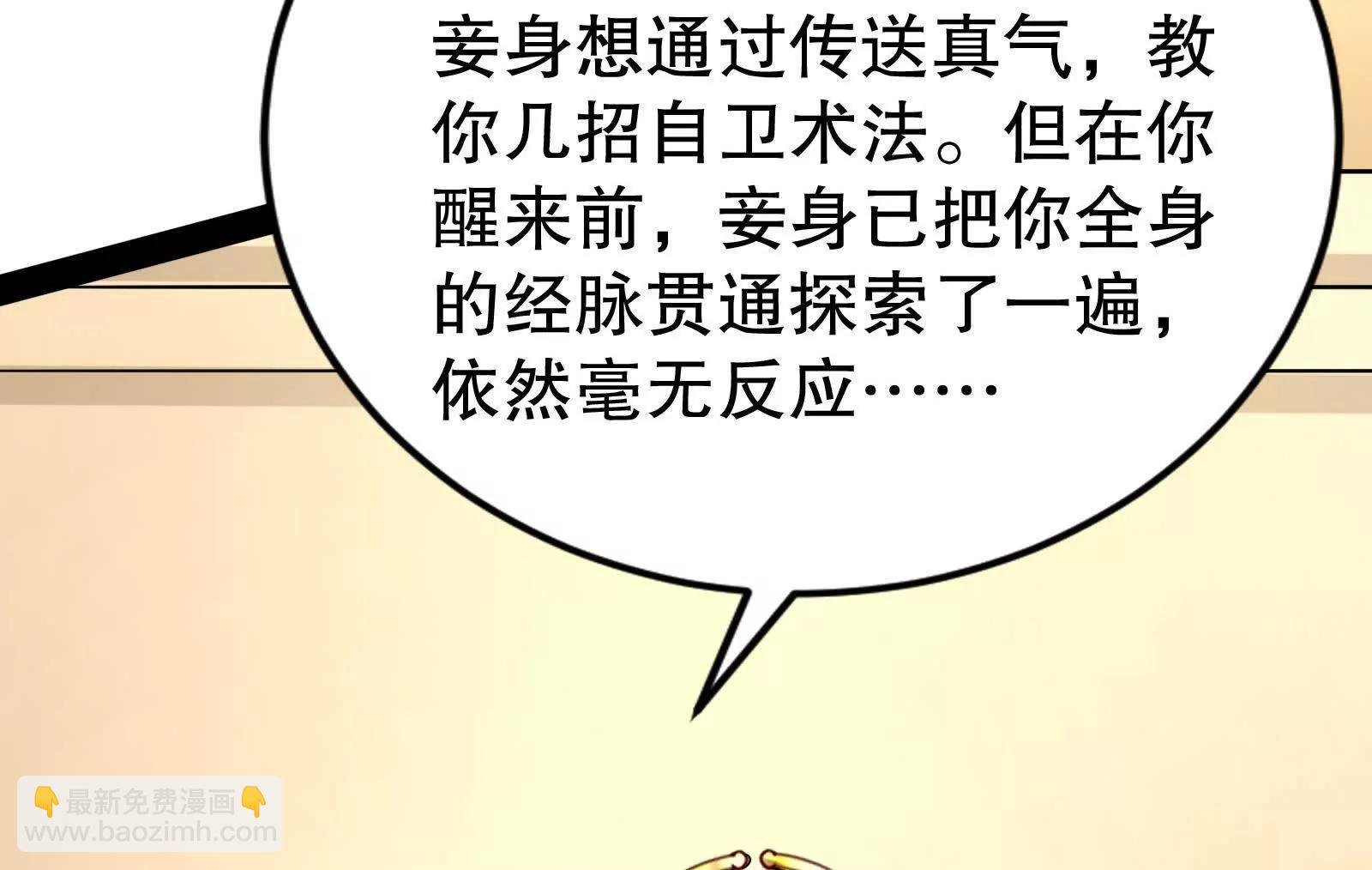 第46话 四方割据