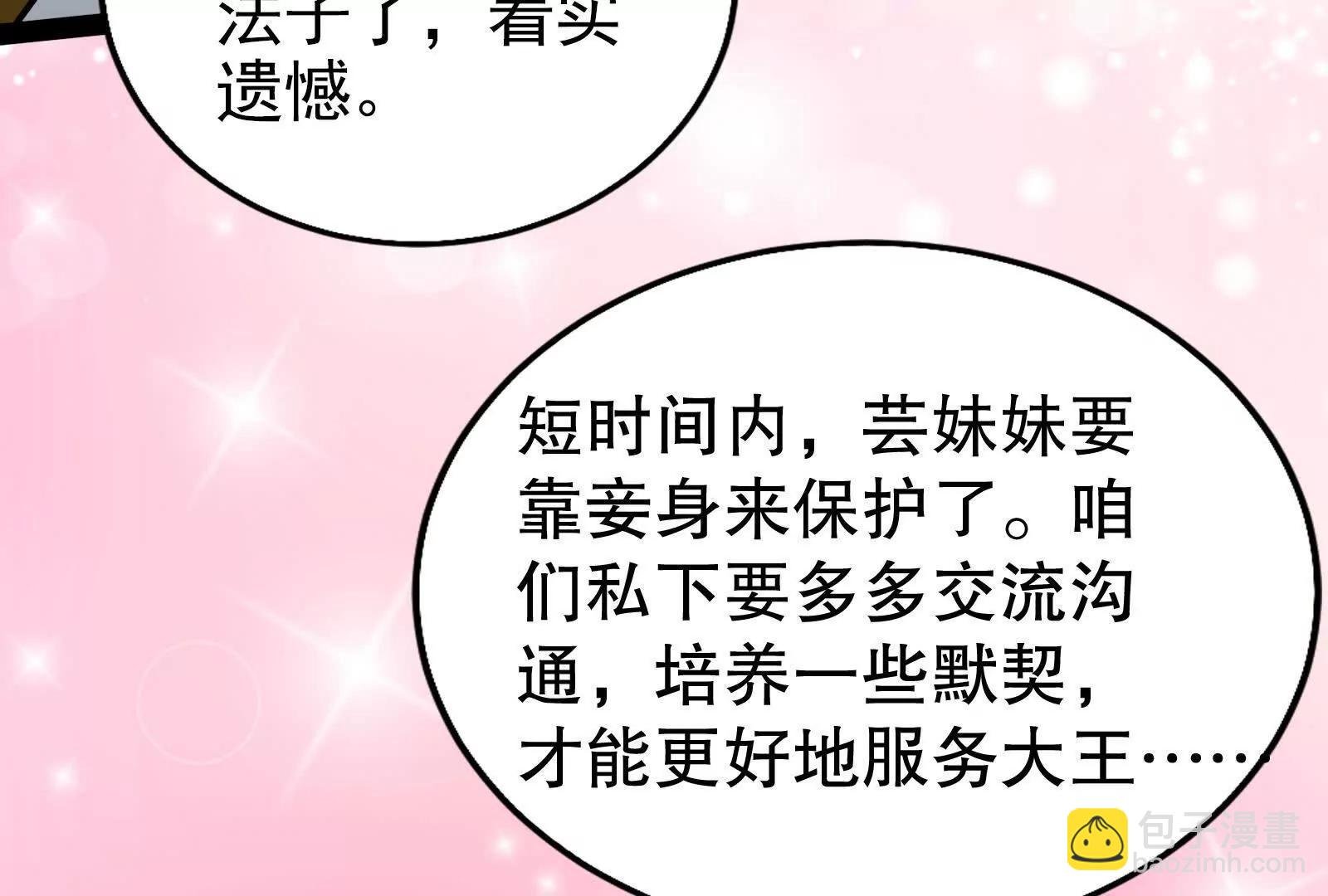 第46话 四方割据