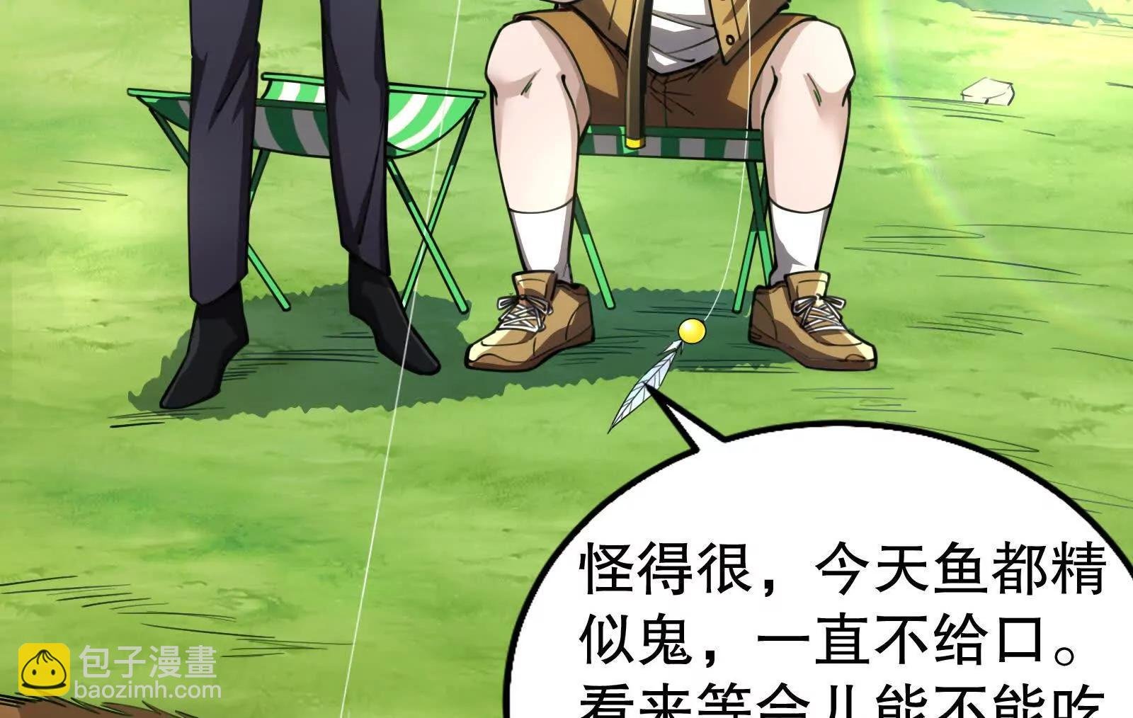 第46话 四方割据