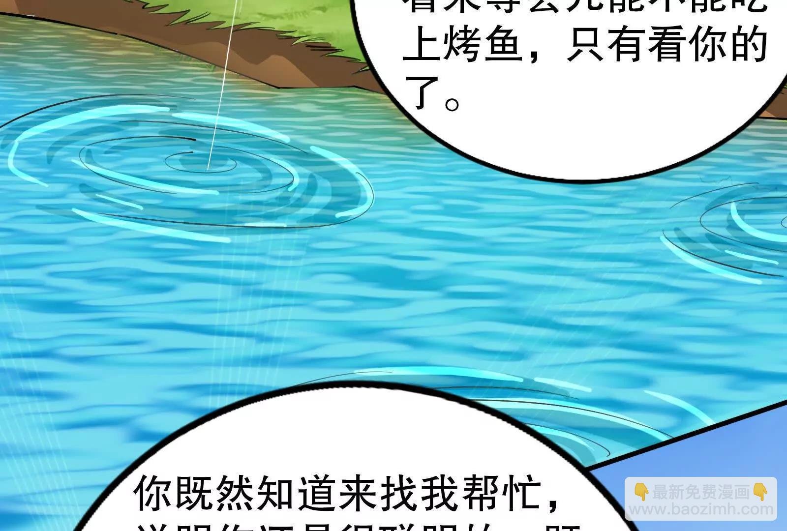 第46话 四方割据