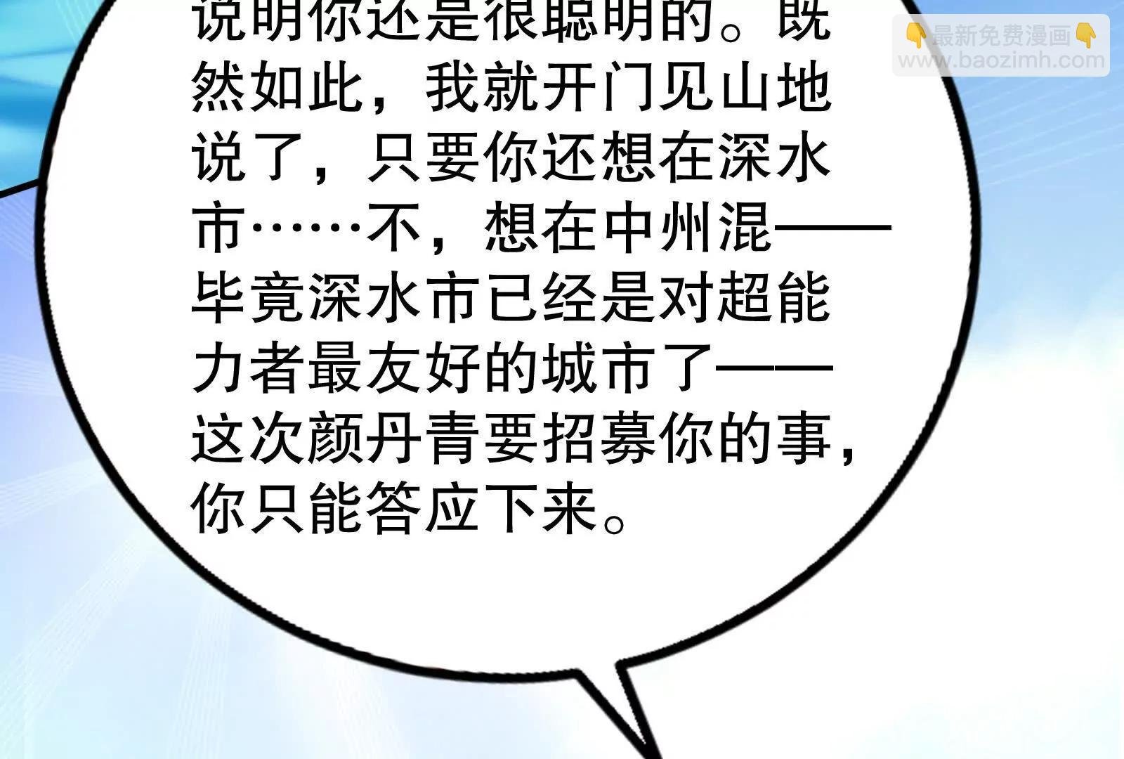 第46话 四方割据