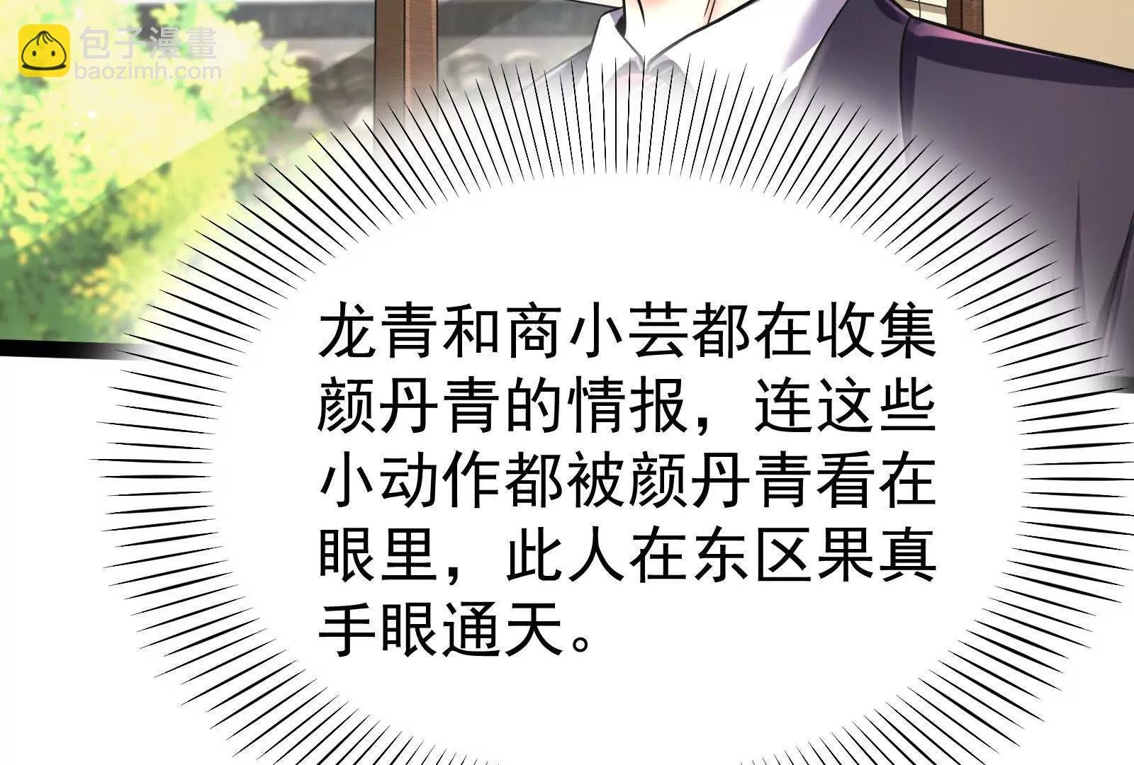 第47话 异灾灭神论外