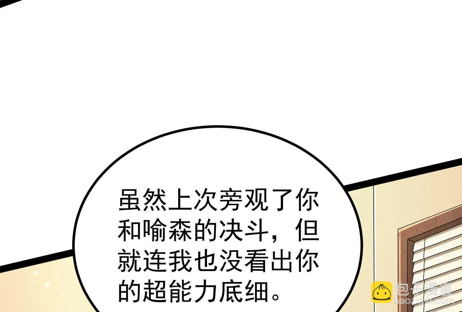 第47话 异灾灭神论外