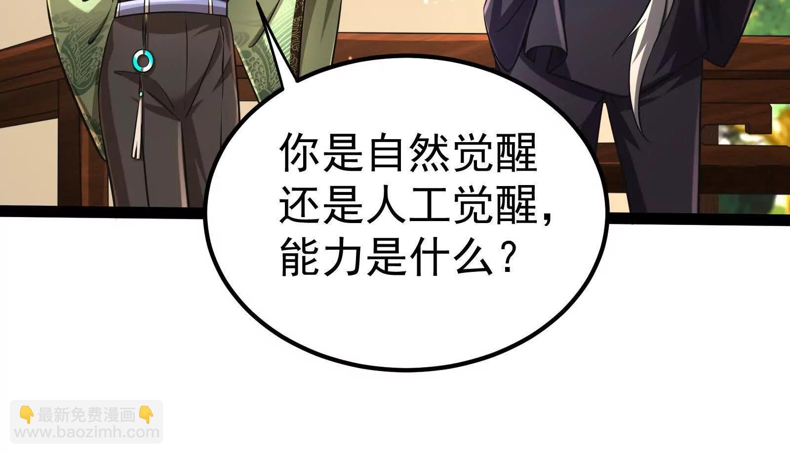 第47话 异灾灭神论外