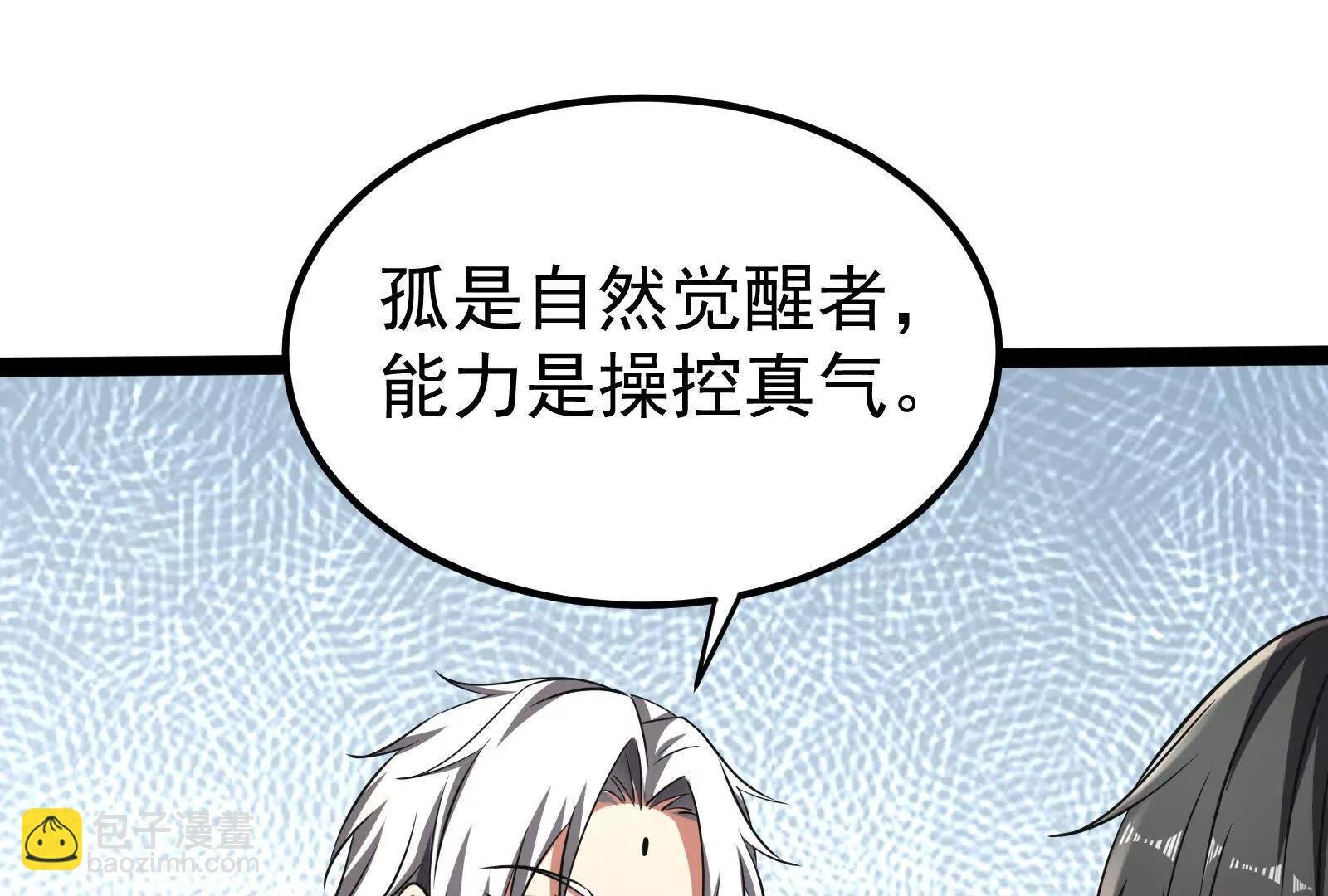 第47话 异灾灭神论外