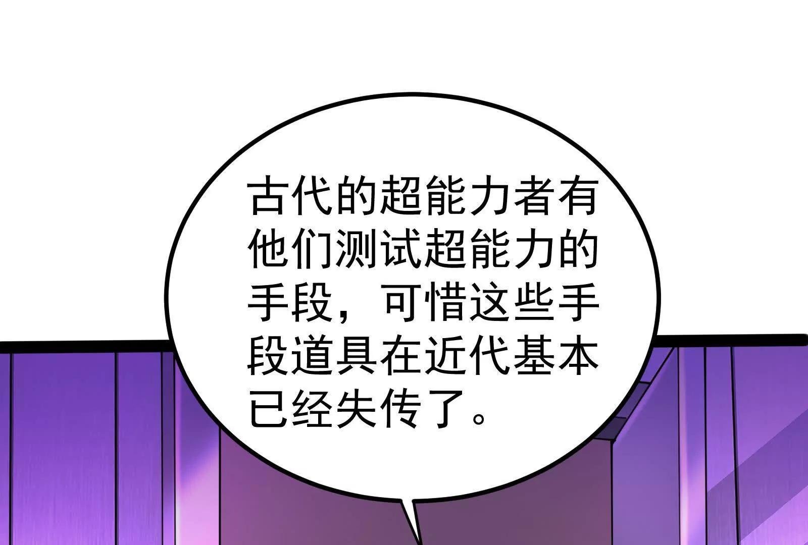 第47话 异灾灭神论外
