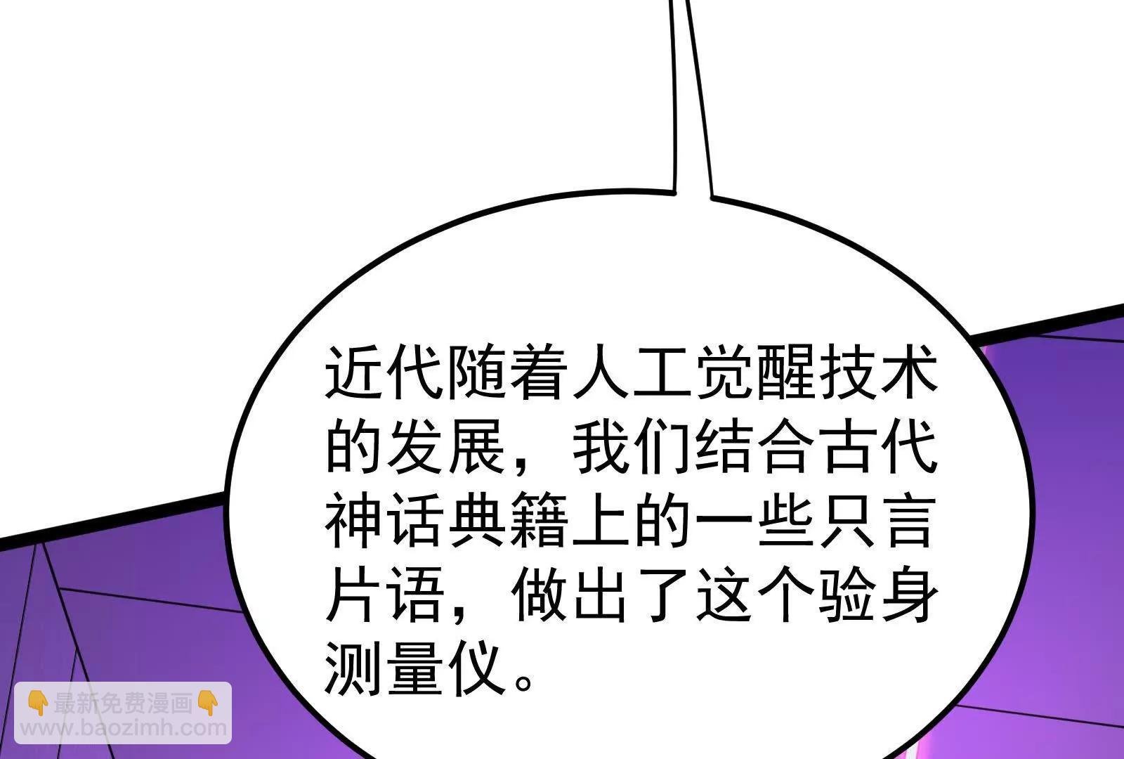 第47话 异灾灭神论外