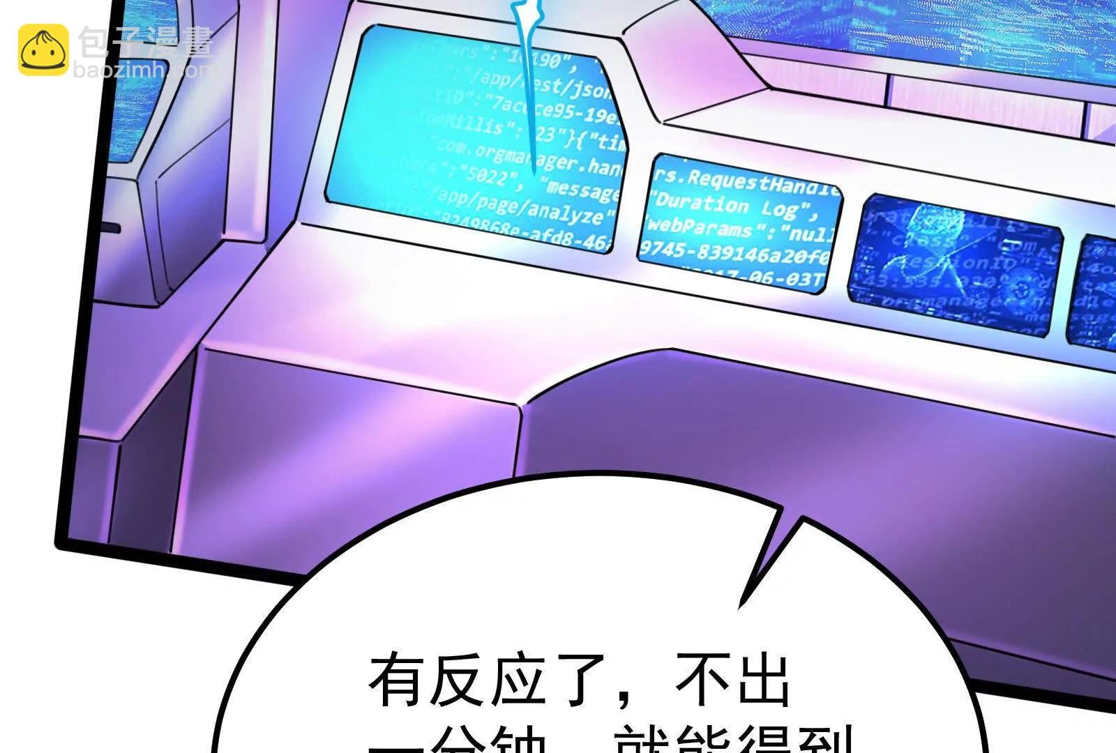第47话 异灾灭神论外