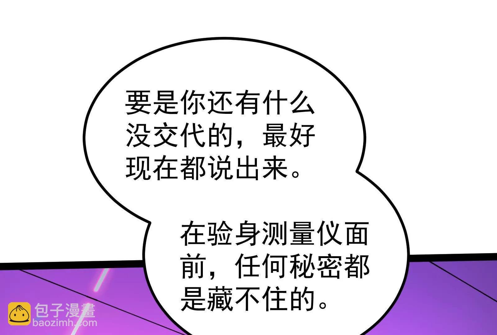 第47话 异灾灭神论外