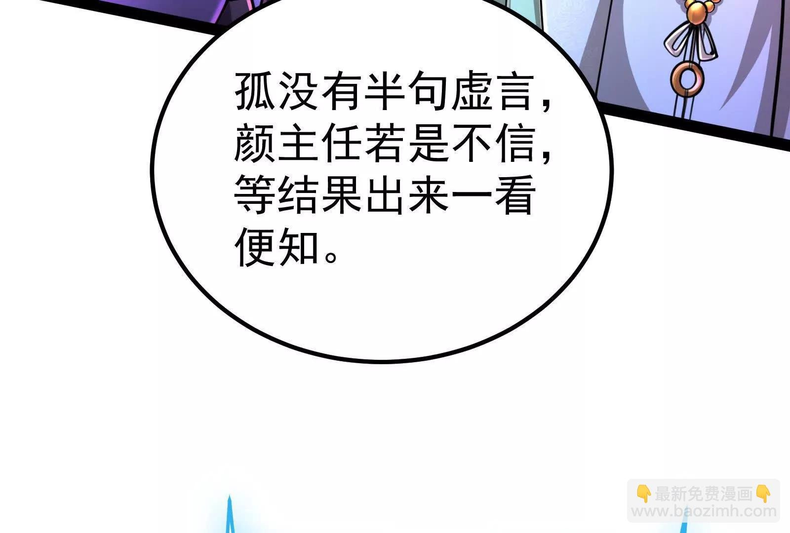 第47话 异灾灭神论外