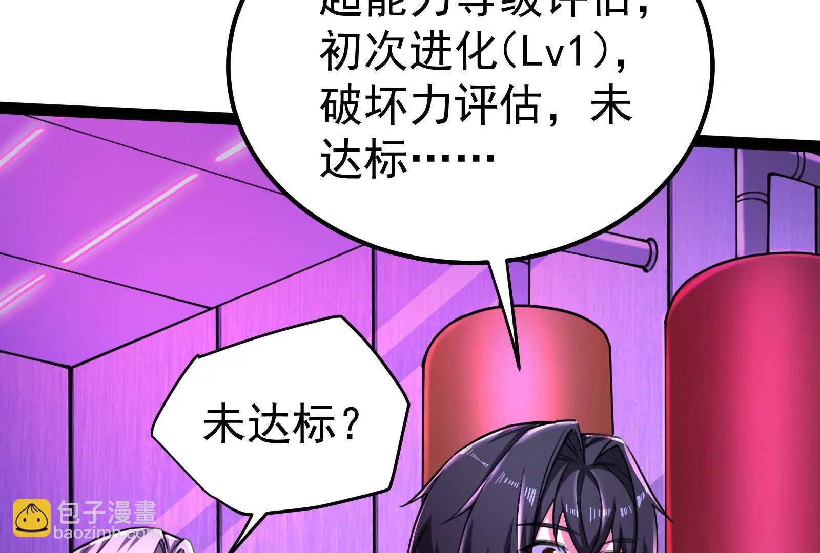 第47话 异灾灭神论外