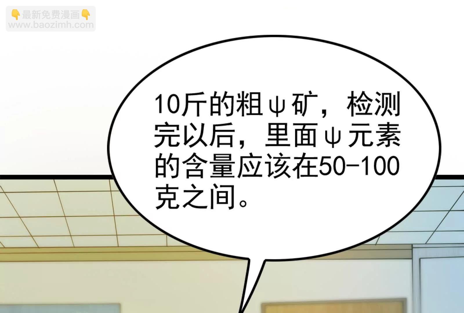 第48话 一口闷