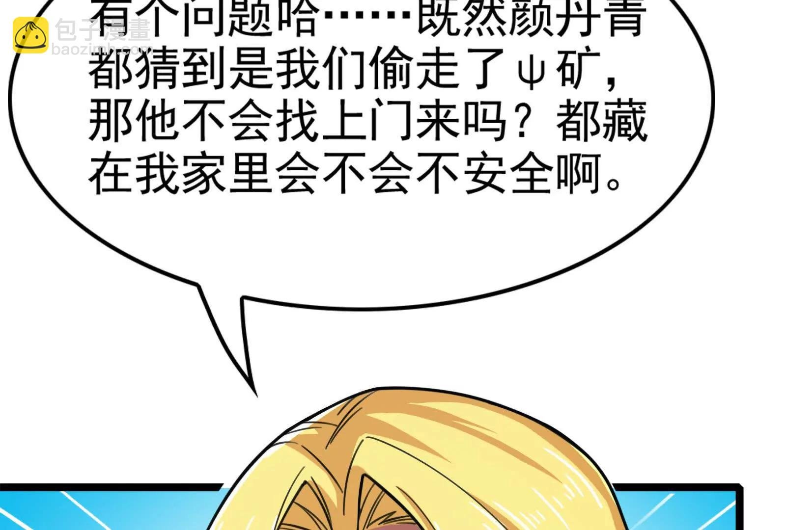 第48话 一口闷