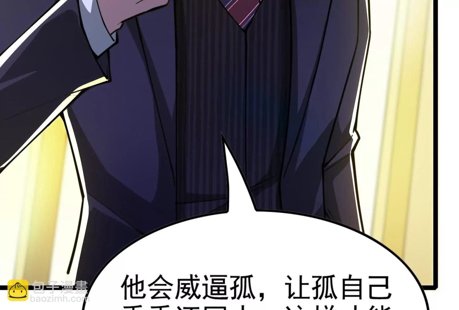 第48话 一口闷