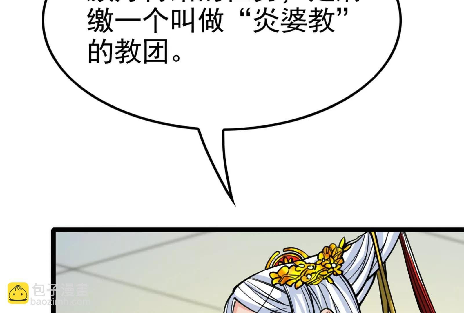 第48话 一口闷