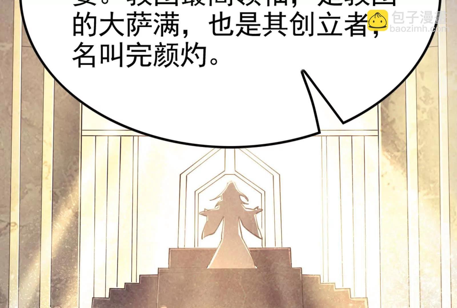 第48话 一口闷