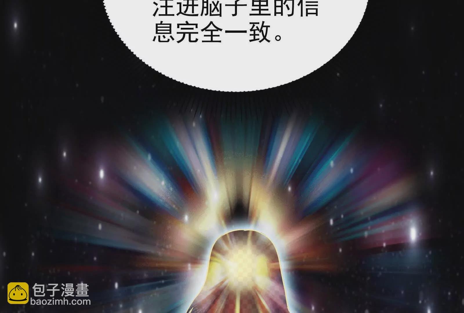 第4话 现实世界