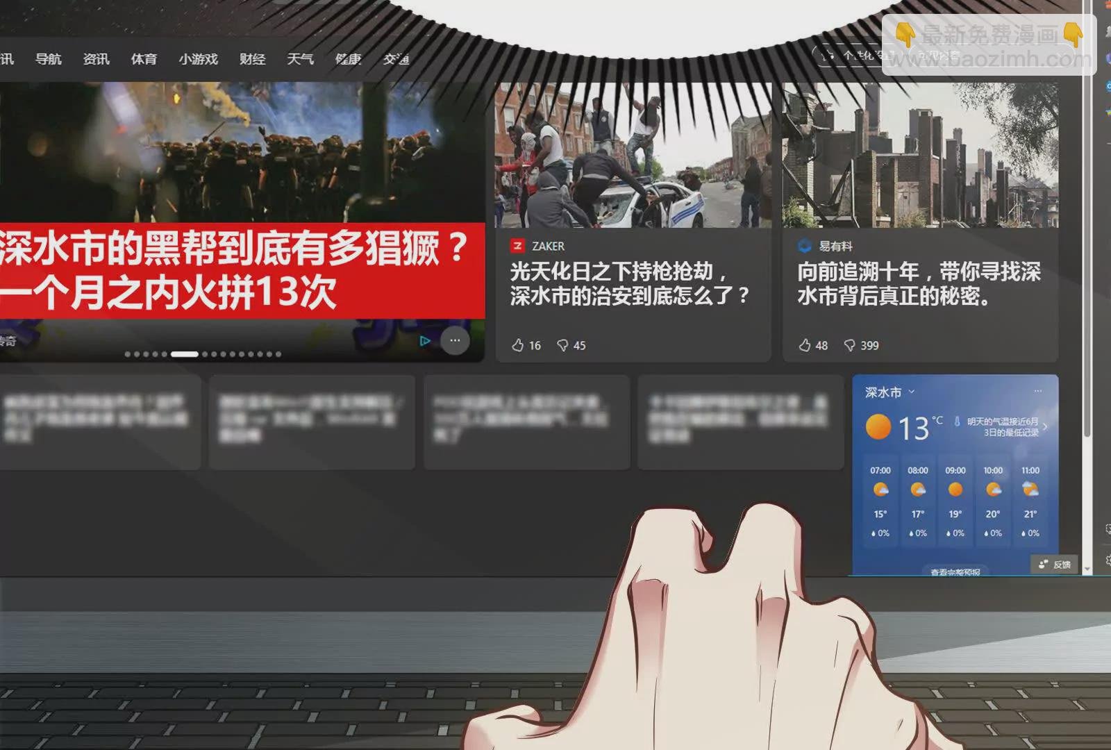 第4话 现实世界