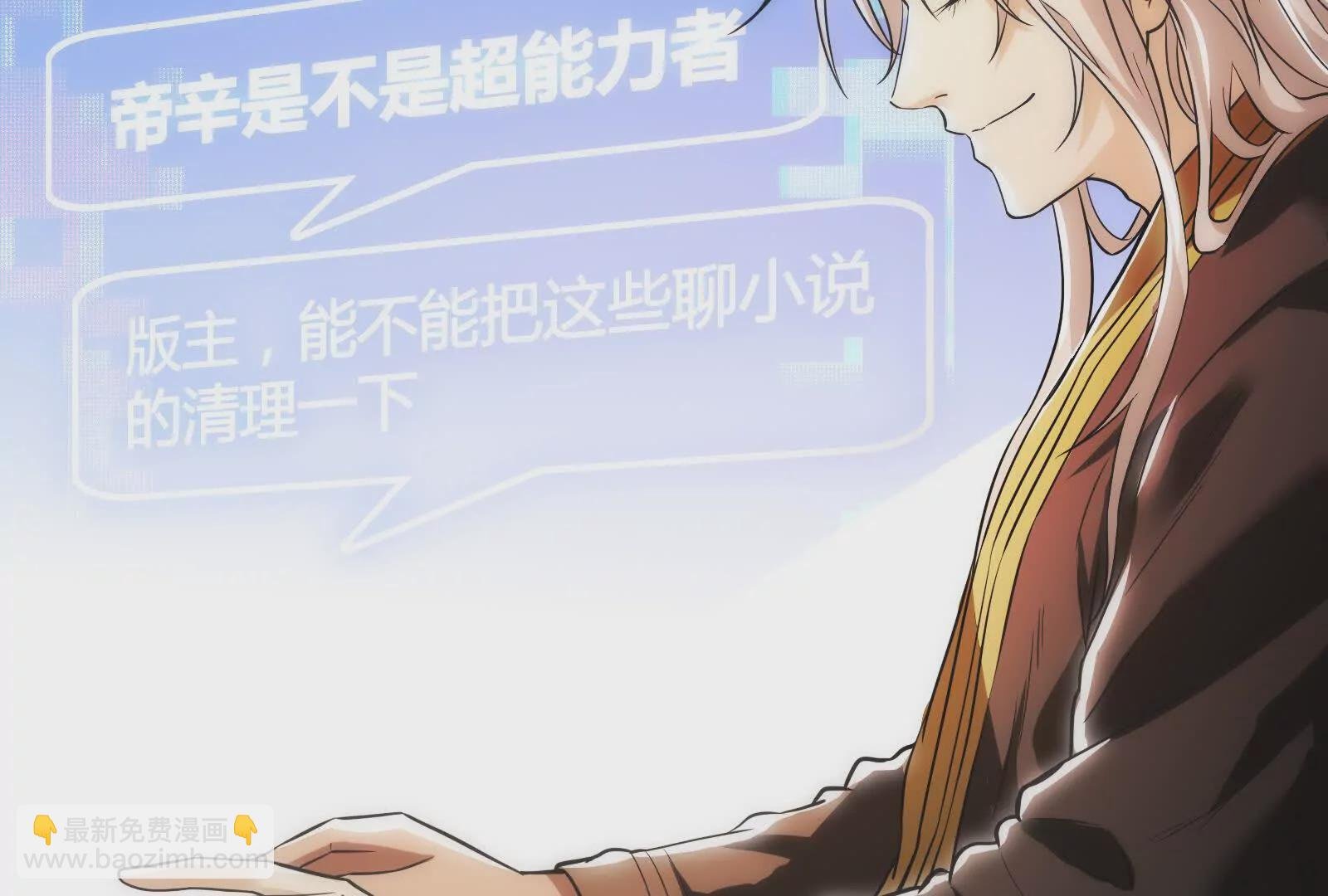 第4话 现实世界