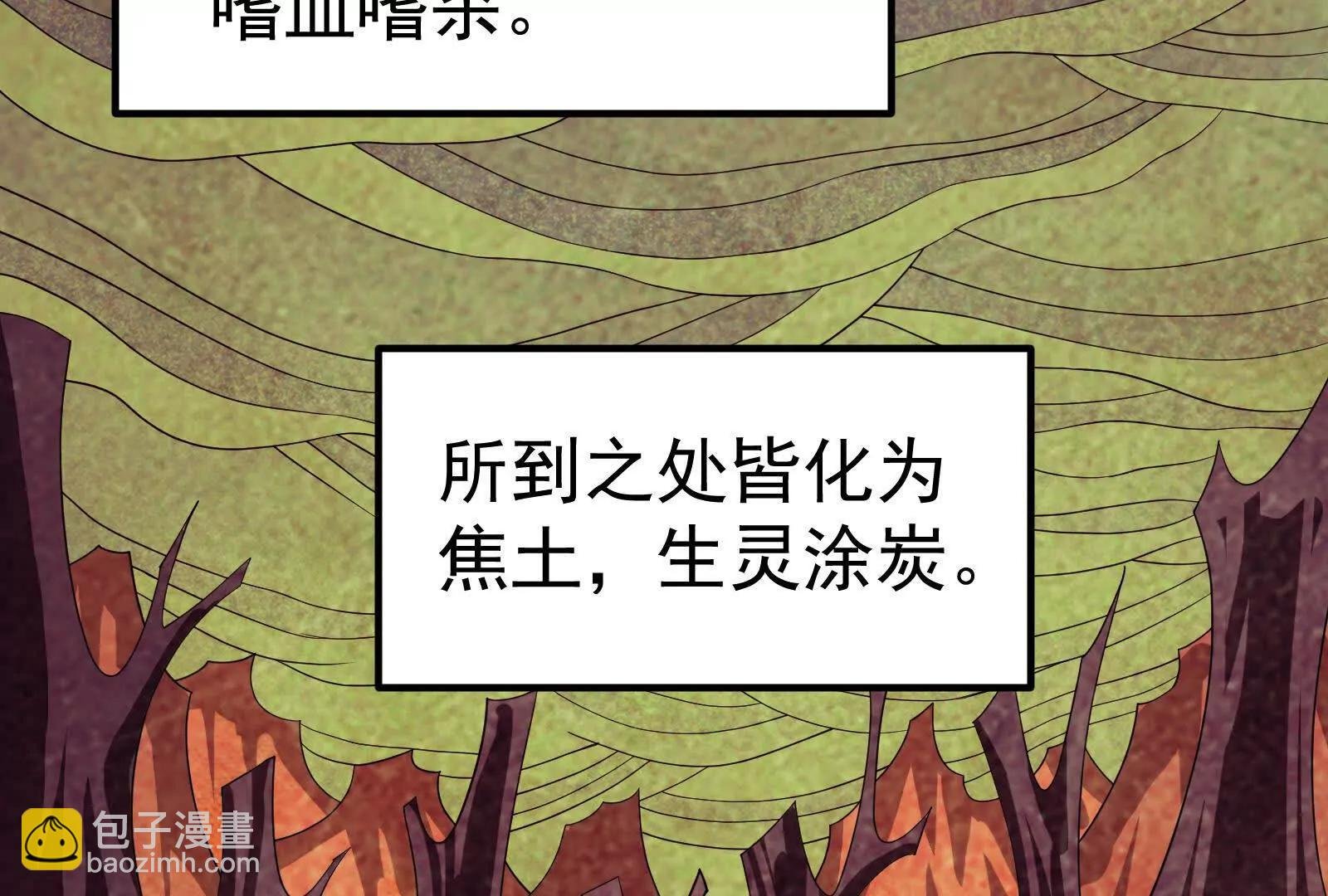 第49话 炎婆