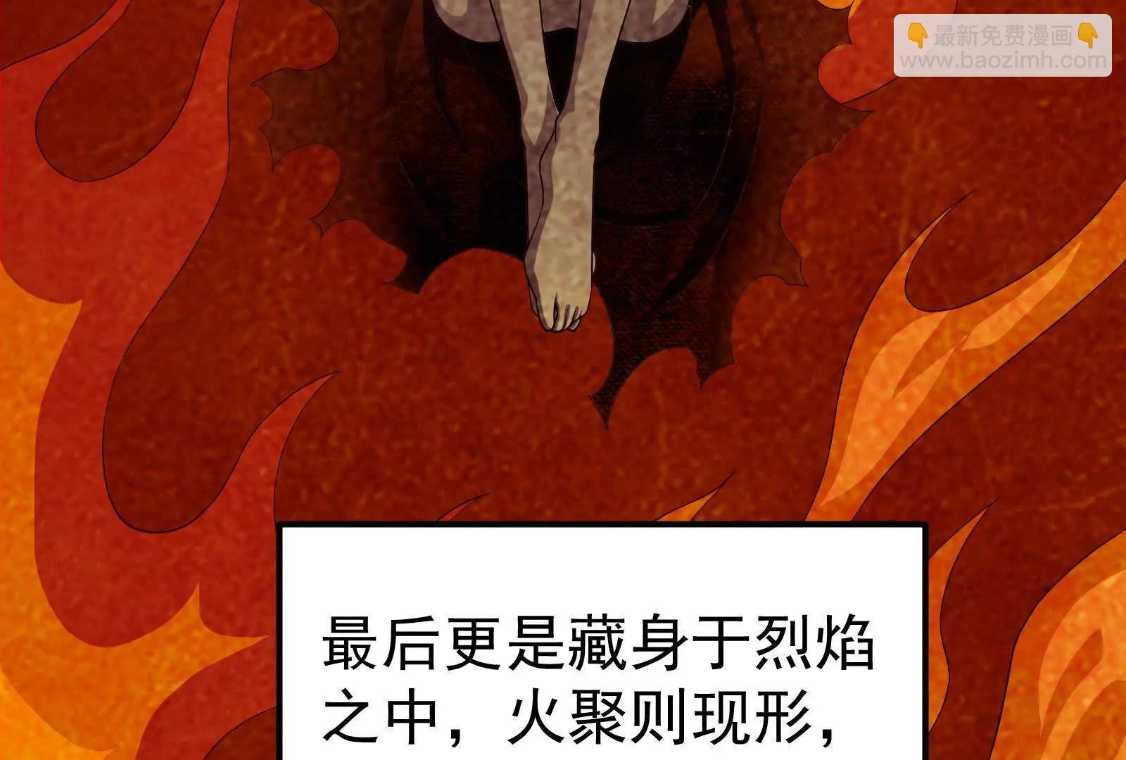 第49话 炎婆