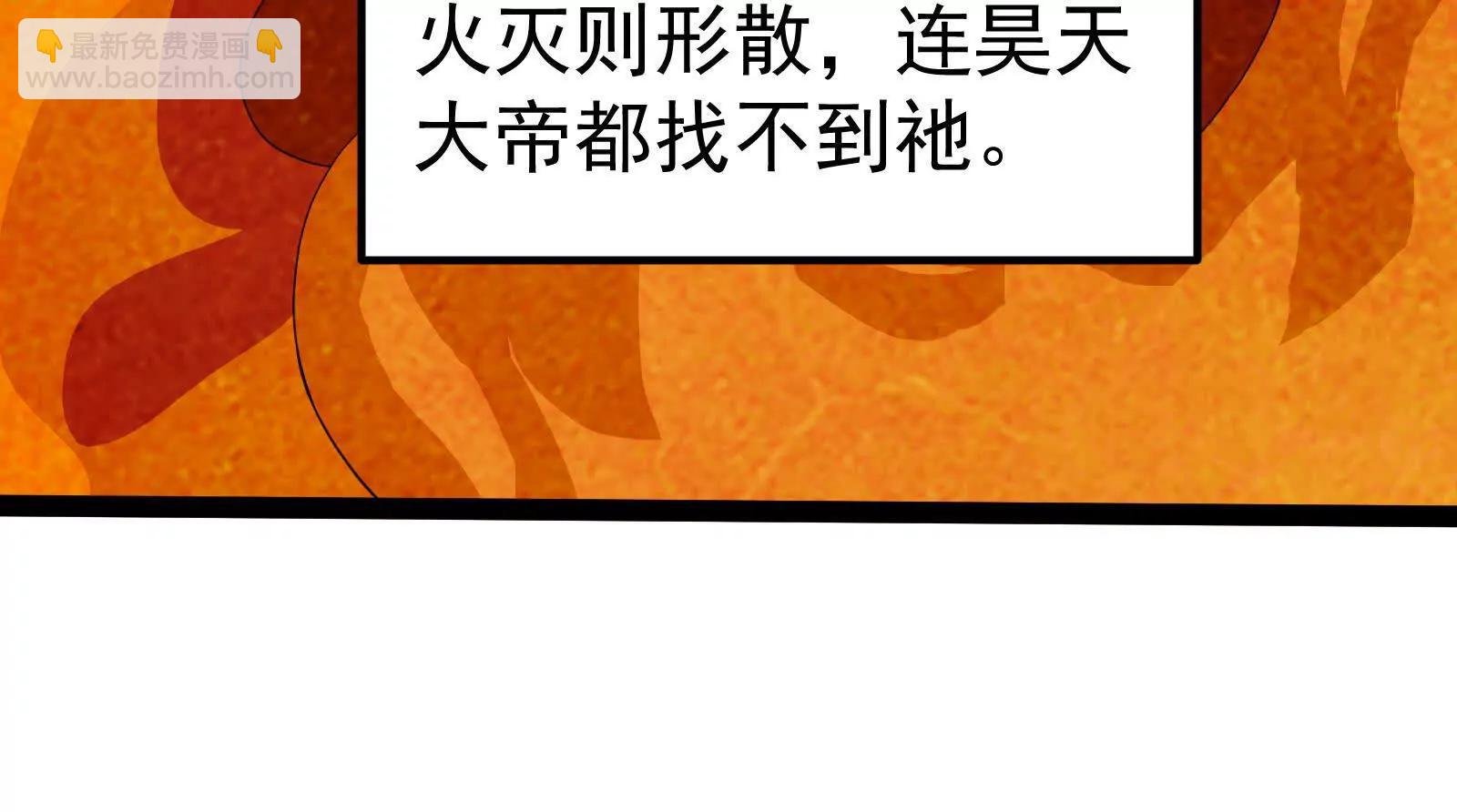 第49话 炎婆