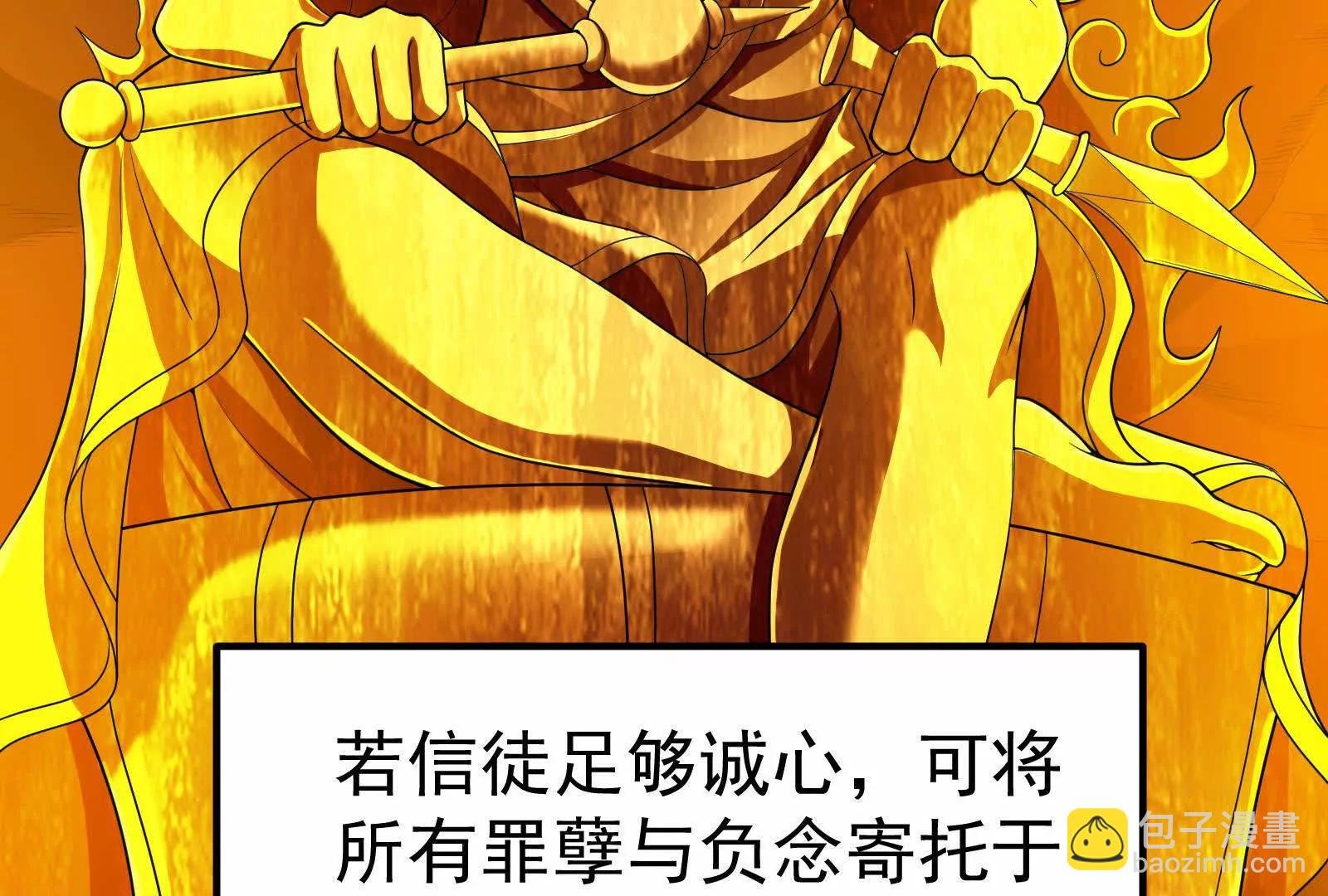 第49话 炎婆