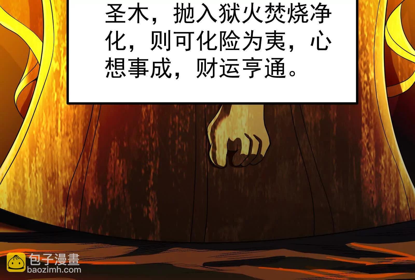 第49话 炎婆