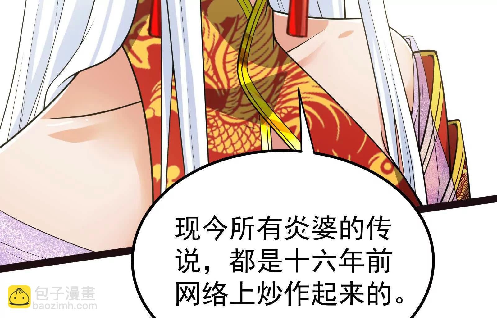 第49话 炎婆