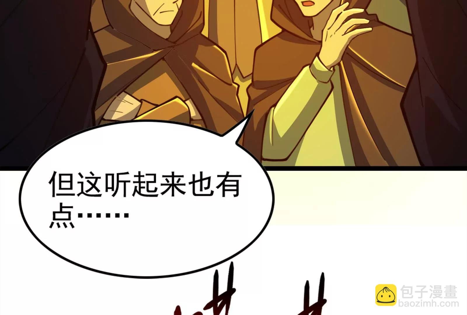 第50话 神子降临