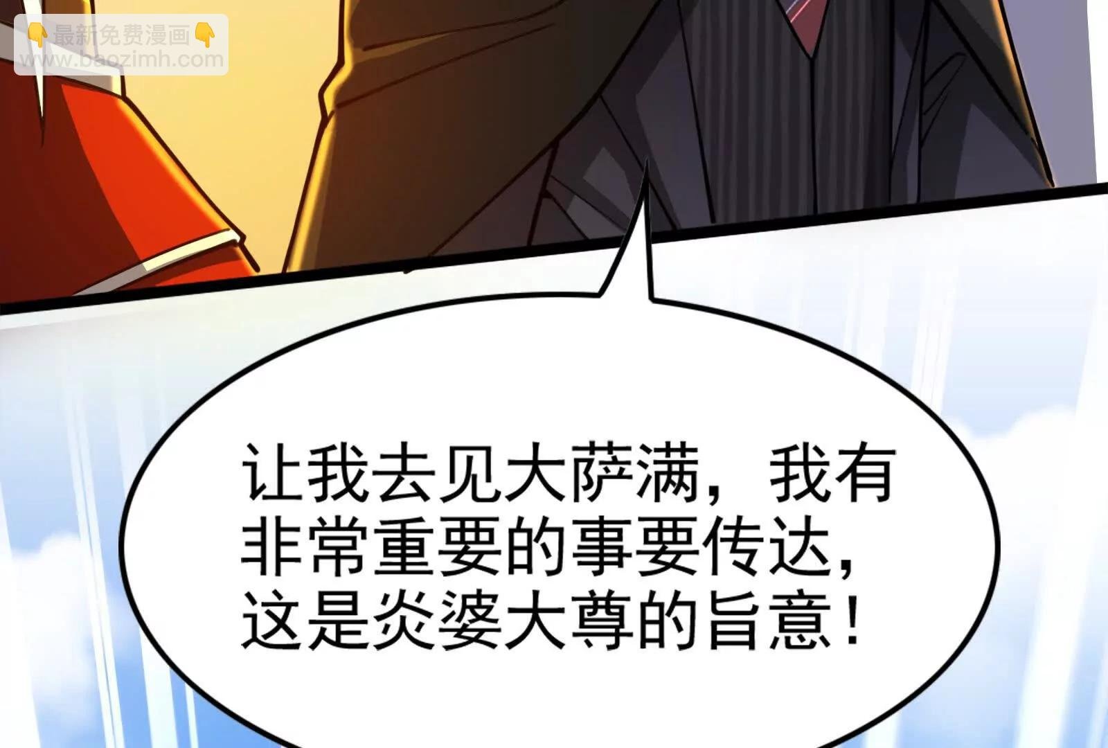 第50话 神子降临