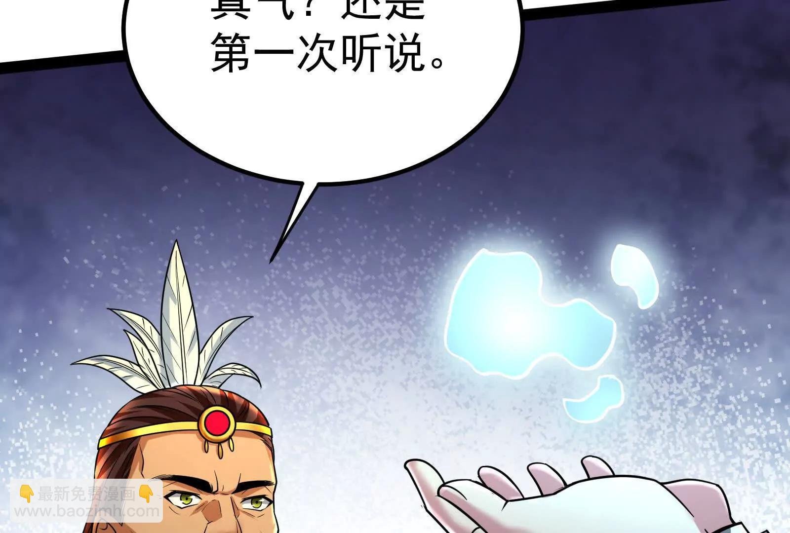 第51话 炎灵珠