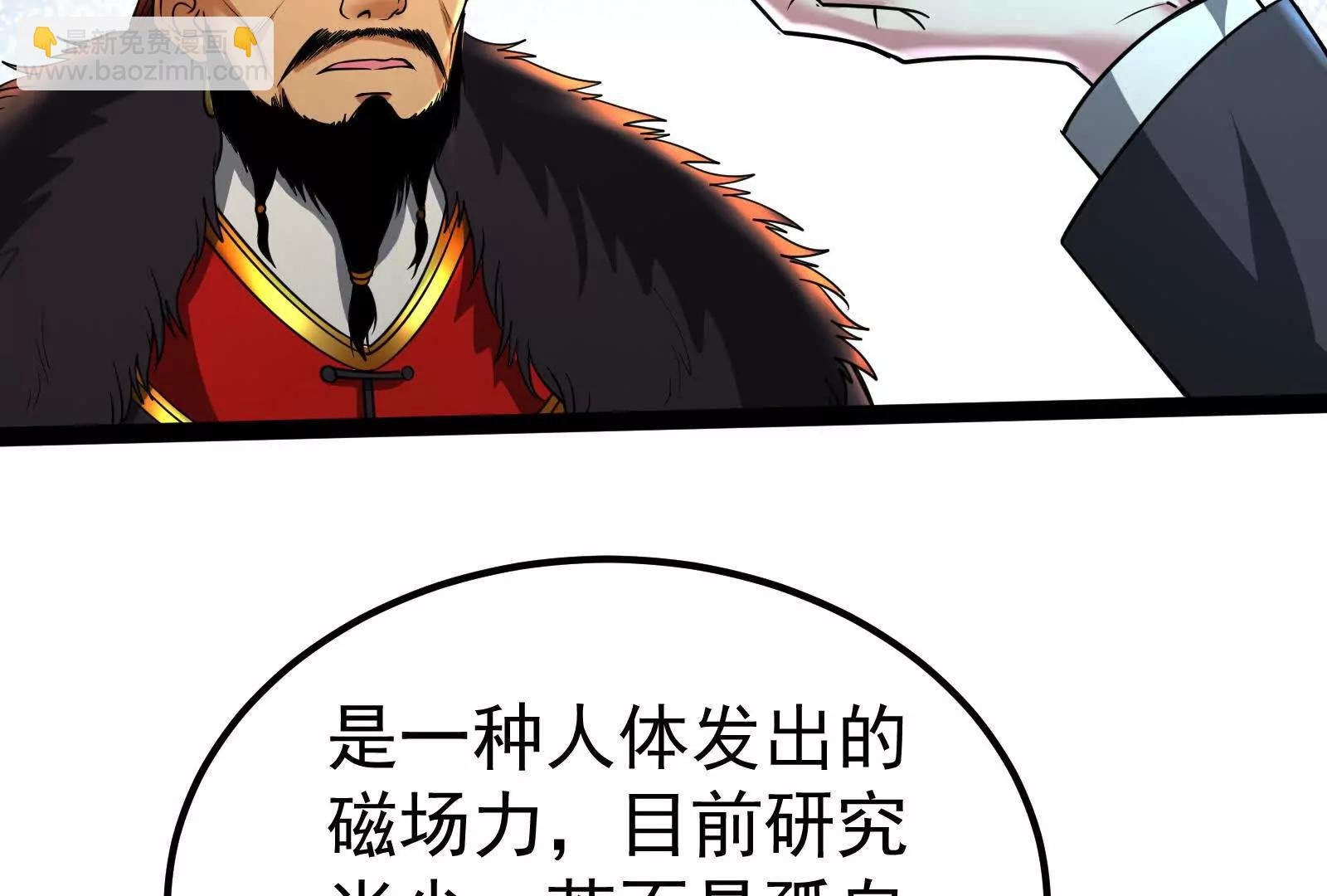 第51话 炎灵珠
