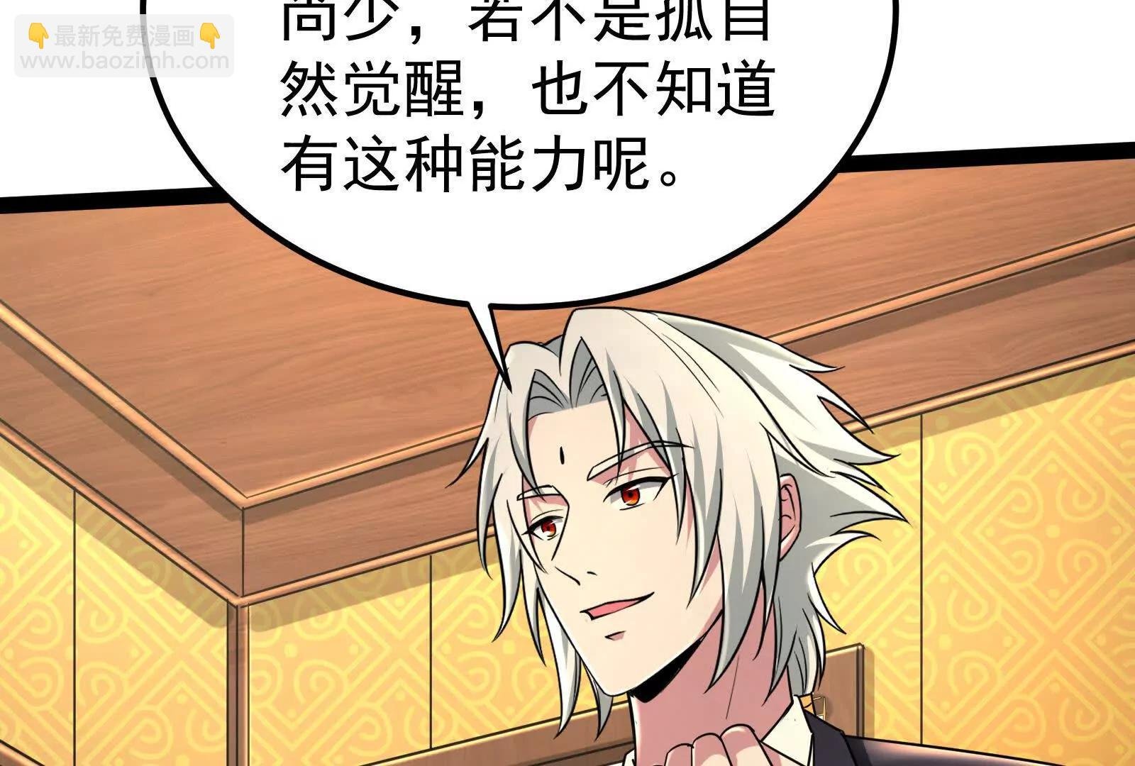 第51话 炎灵珠