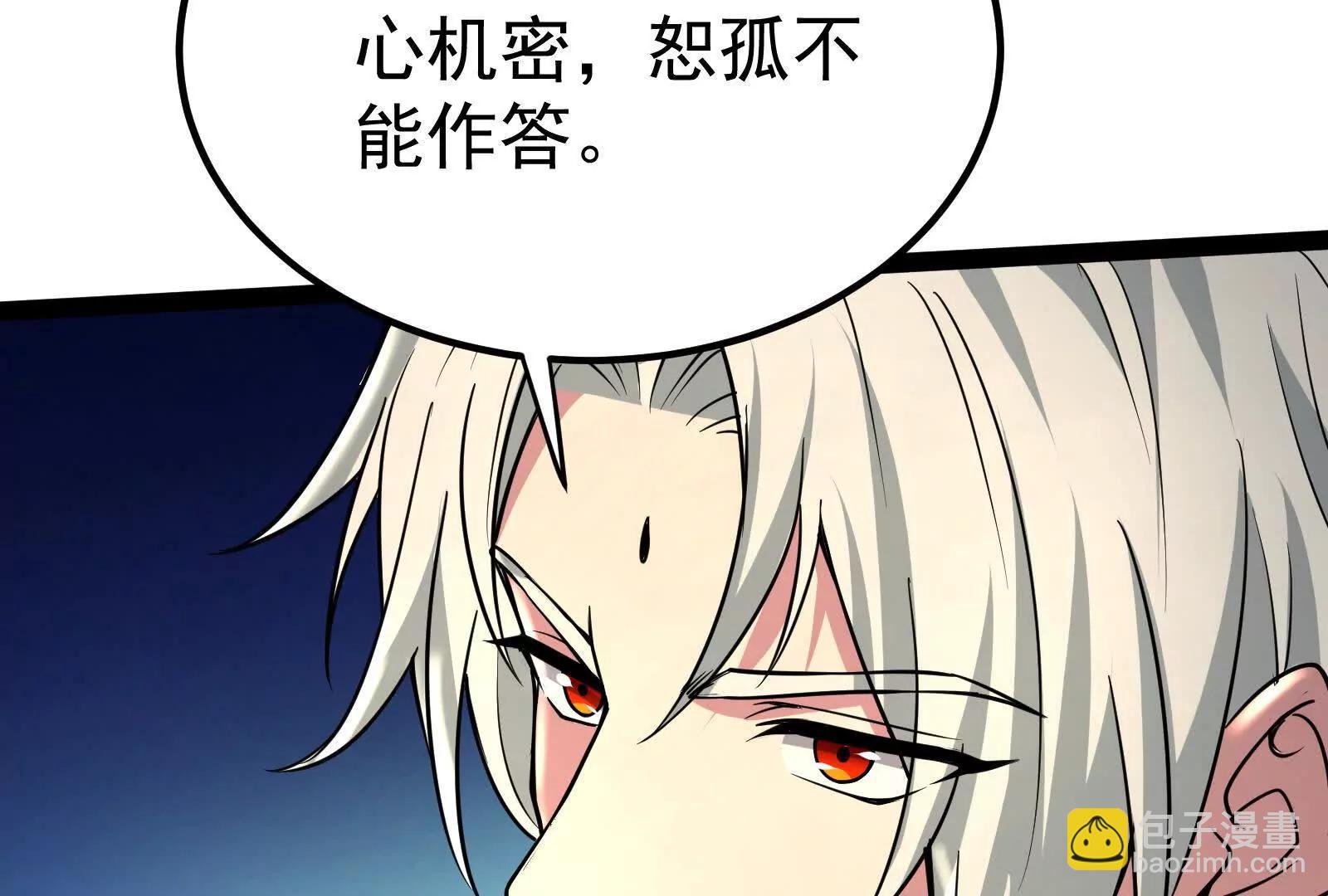 第51话 炎灵珠