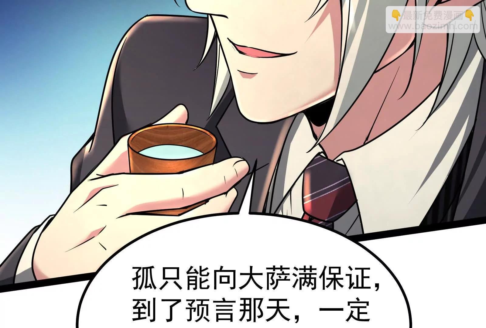 第51话 炎灵珠