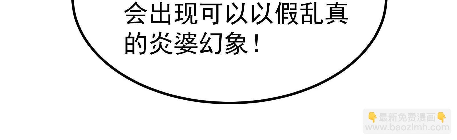第51话 炎灵珠