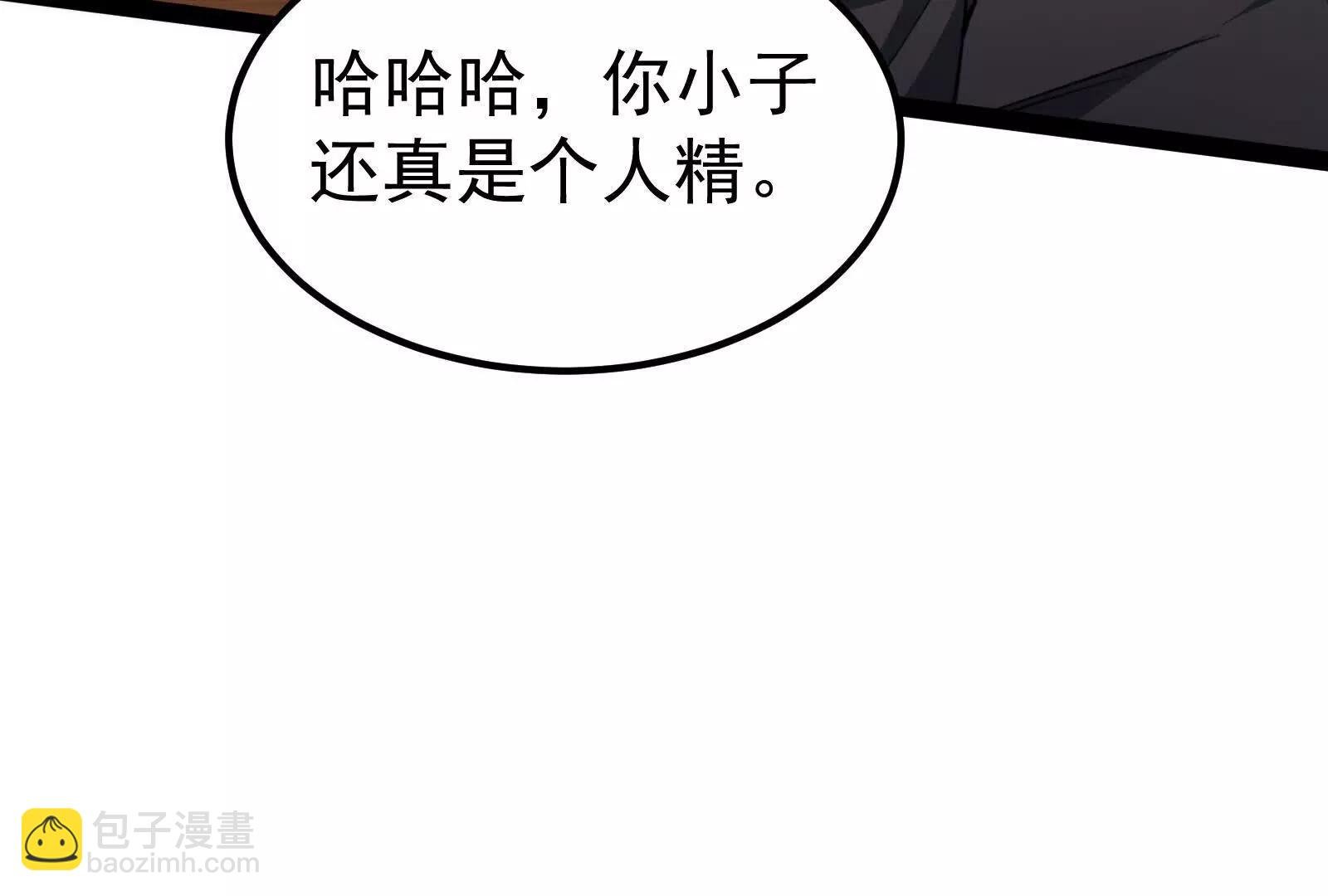 第51话 炎灵珠
