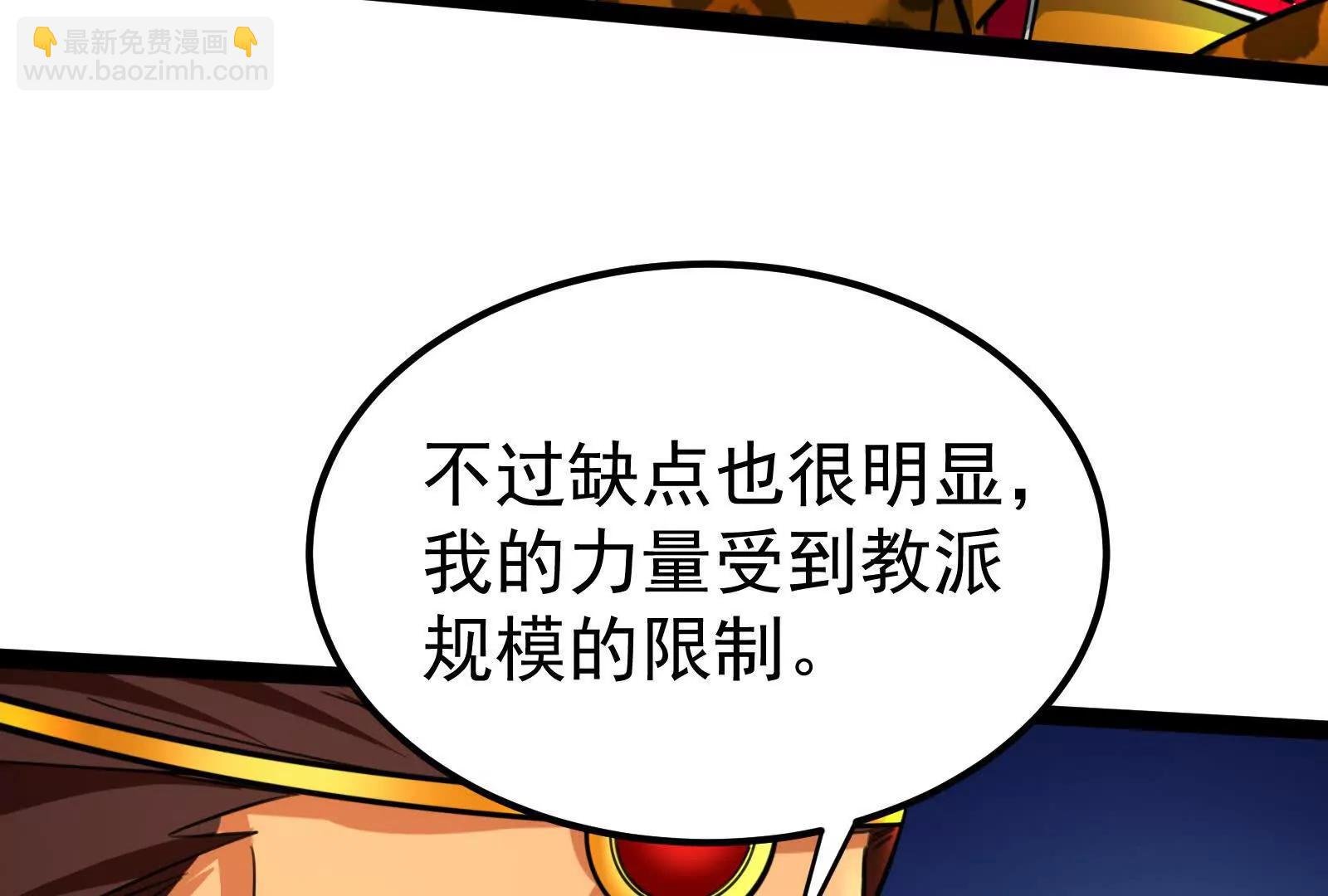 第51话 炎灵珠